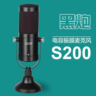 Black Cannon Microphone